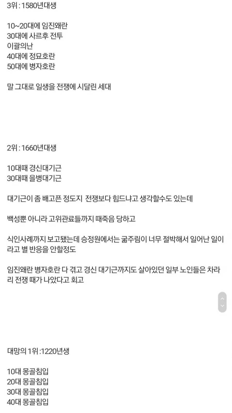 한반도 역사상 최악의 세대.jpg | 인스티즈