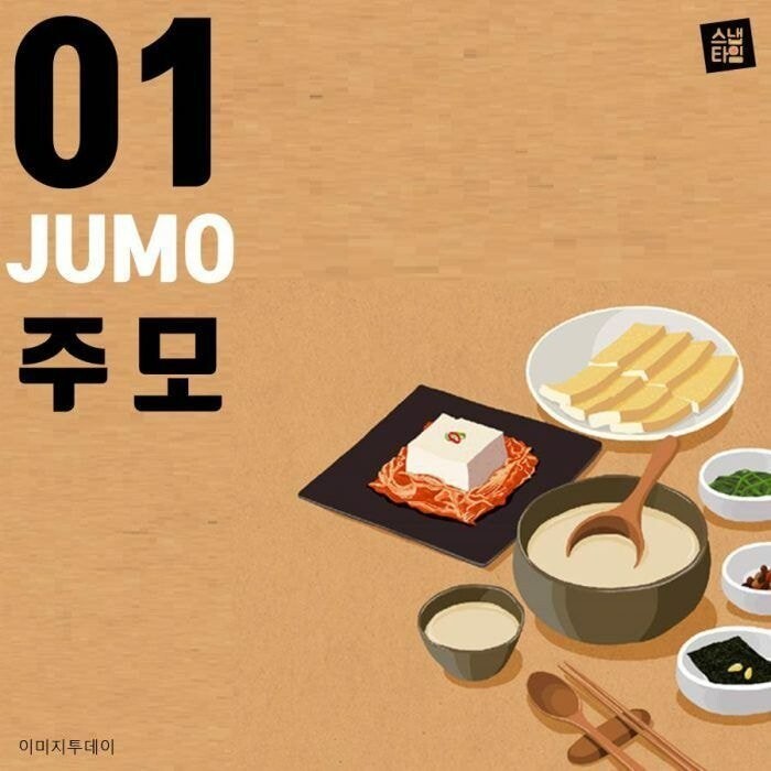 바다 건너간 한국말 주모 | 인스티즈