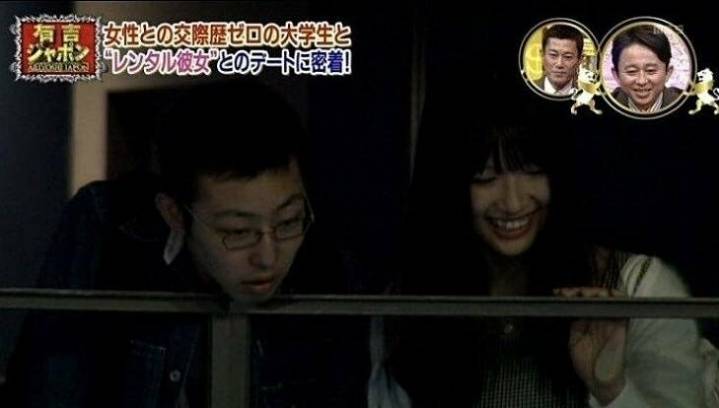 일본에서 유행하는 렌탈여친 | 인스티즈