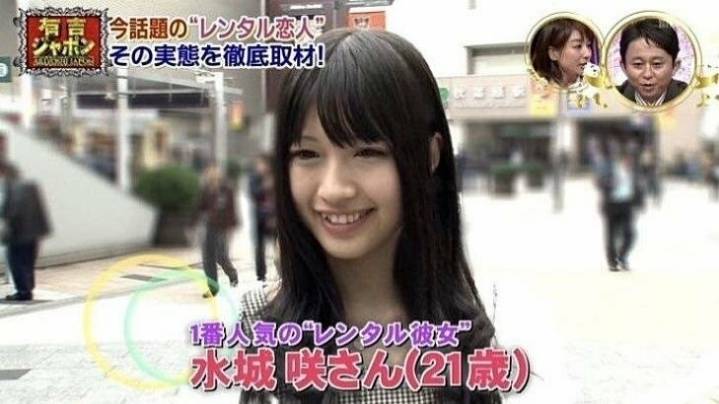 일본에서 유행하는 렌탈여친 | 인스티즈