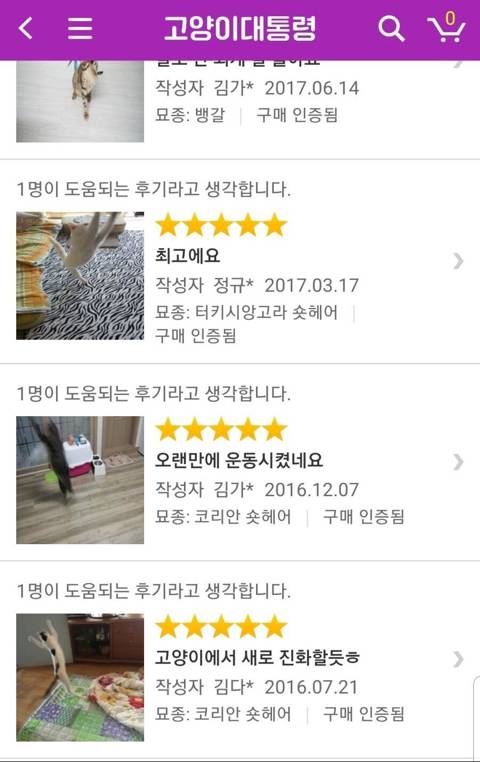 믿음이 가는 상품 후기.jpg | 인스티즈