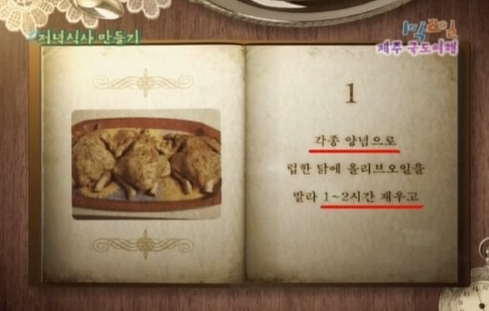 1박2일 레전드 이승기 의 연예계 인생 유일한 오점 비어캔 치킨 만들기 jpg | 인스티즈