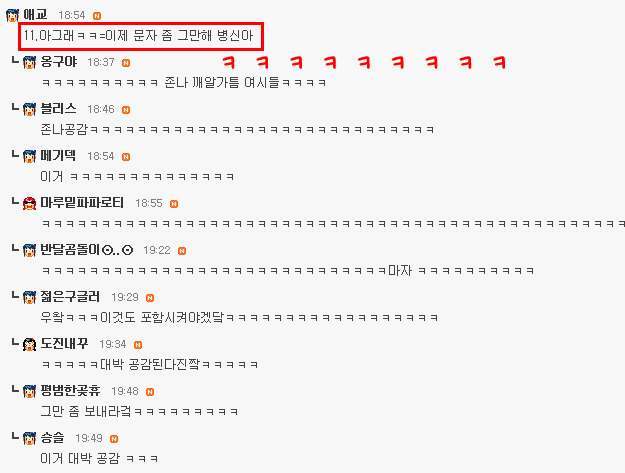 여자들의 문자 언어 jpg | 인스티즈
