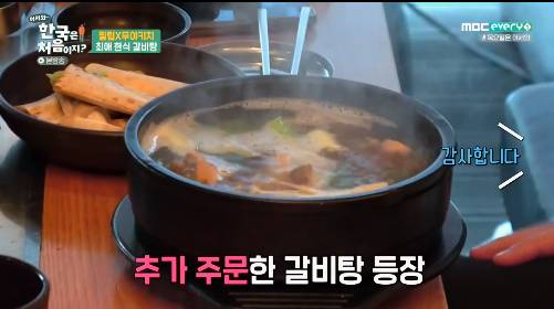 방금자 갈비탕 친구 K리그 3호골 ㄷㄷㄷ gif | 인스티즈