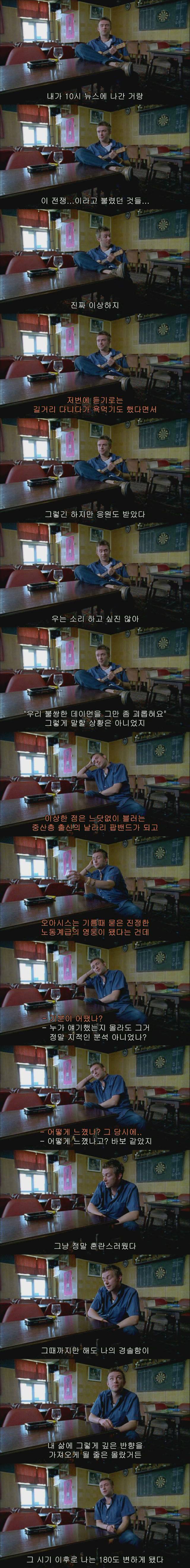 영국에서 인기정상이었던 스타의 인생을 바꾼 최대최악의 실수 | 인스티즈