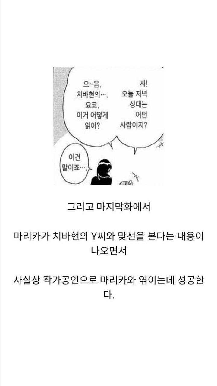 성공한 덕후 레전드 | 인스티즈