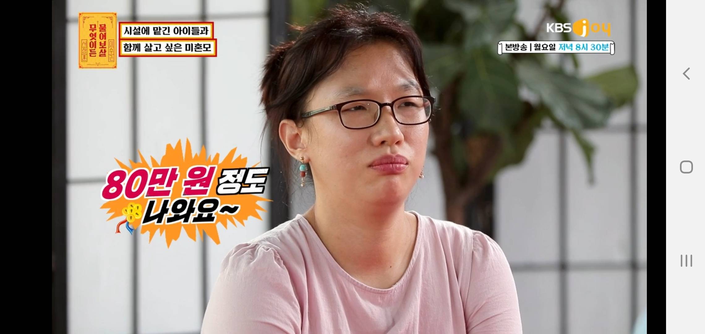 무엇이든 물어보살 역대 1위급 고구마 고민 | 인스티즈