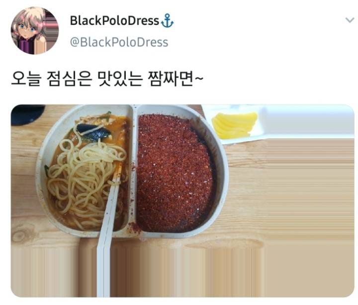 짜장면 고춧가루 빌런.JPG | 인스티즈