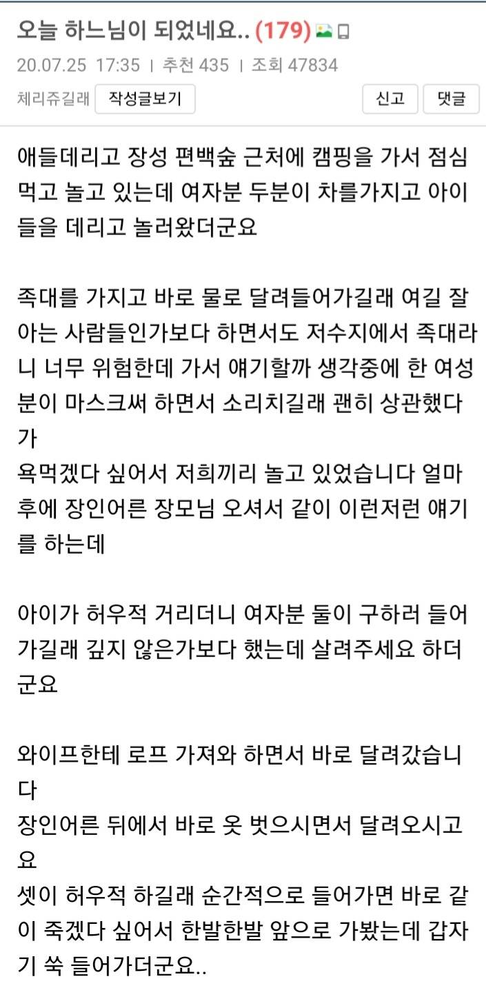 신이 된 보배아재 | 인스티즈