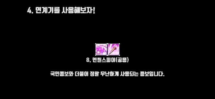 메이플스토리 정말 간단하고 쉬운 메르세데스 연계콤보 쓰는법을 알아보자! | 인스티즈