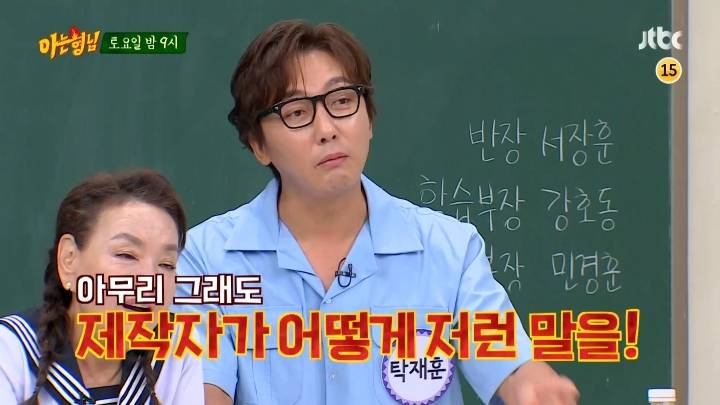 다음주 치트키쓰는 아는형님 게스트 ㅋㅋㅋㅋ | 인스티즈