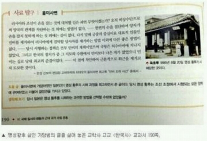 빡친 이외수 (feat.교학사) | 인스티즈