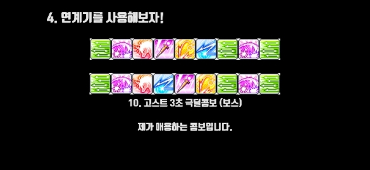 메이플스토리 정말 간단하고 쉬운 메르세데스 연계콤보 쓰는법을 알아보자! | 인스티즈