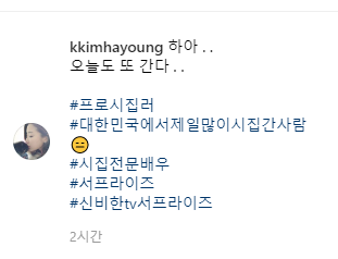 프로시집러 여배우 | 인스티즈