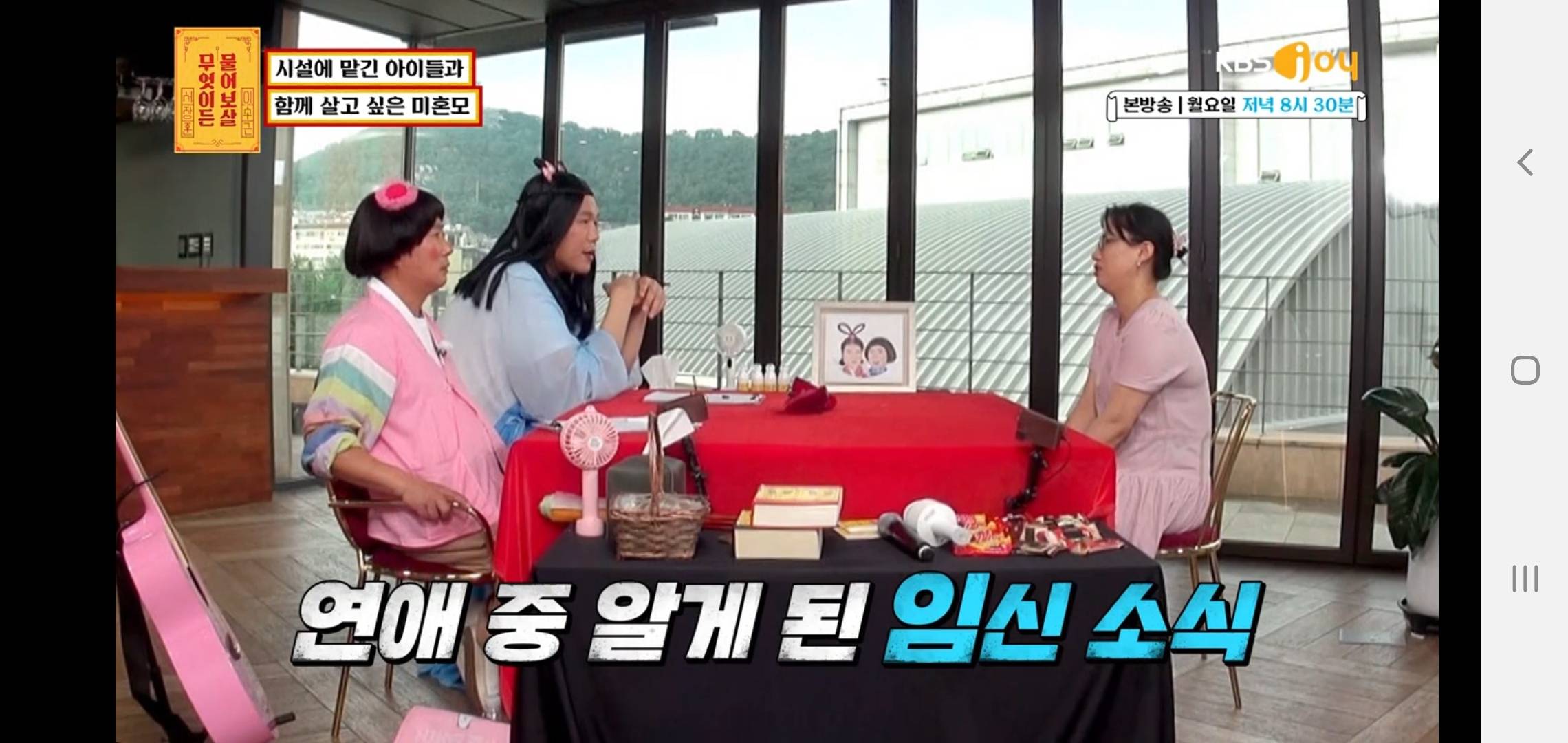 무엇이든 물어보살 역대 1위급 고구마 고민 | 인스티즈