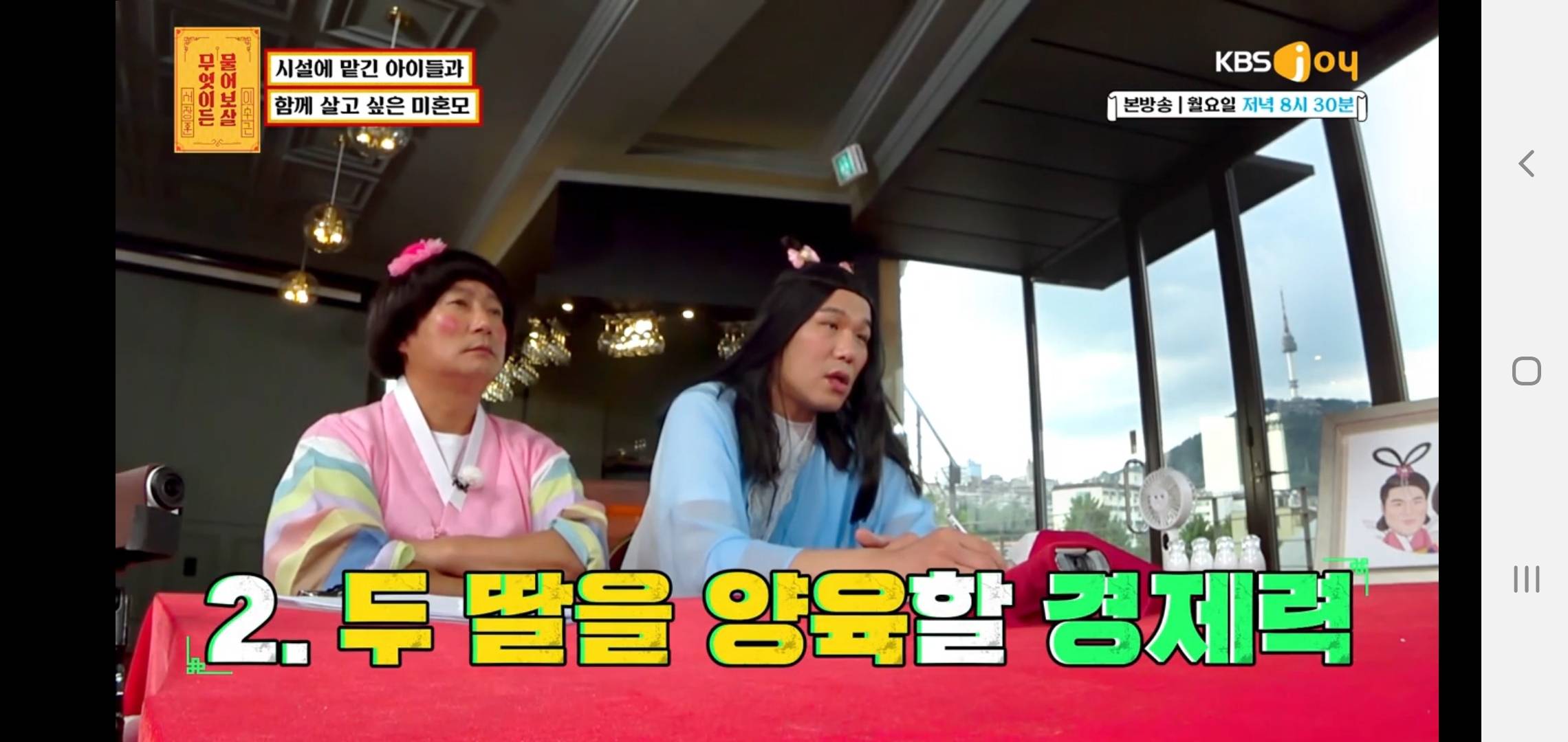 무엇이든 물어보살 역대 1위급 고구마 고민 | 인스티즈