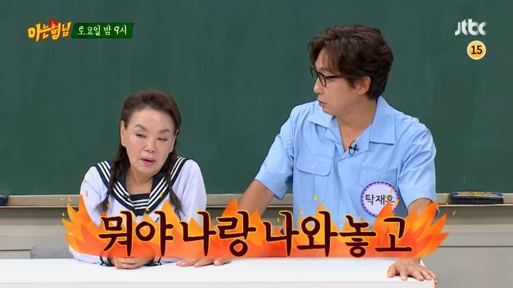 다음주 치트키쓰는 아는형님 게스트 ㅋㅋㅋㅋ | 인스티즈