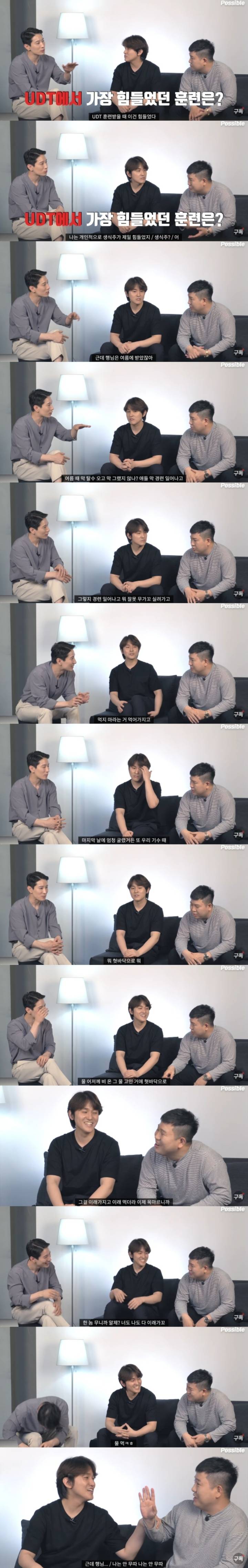 UDT에서 가장 힘들었던 훈련.jpg | 인스티즈