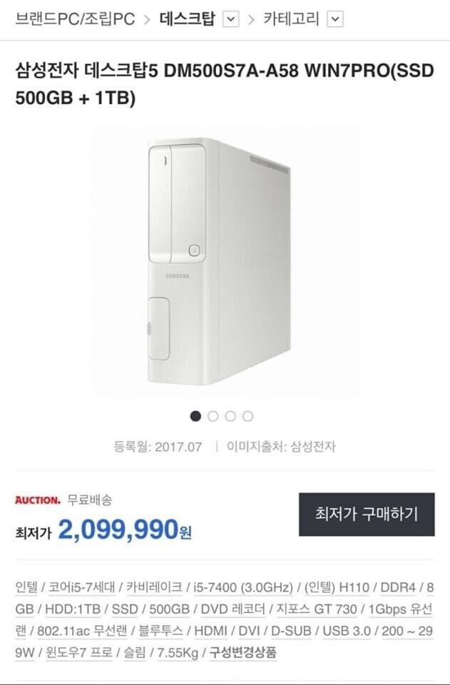 새해 선물로 220만원짜리 컴퓨터 선물받은 디씨인.jpg | 인스티즈