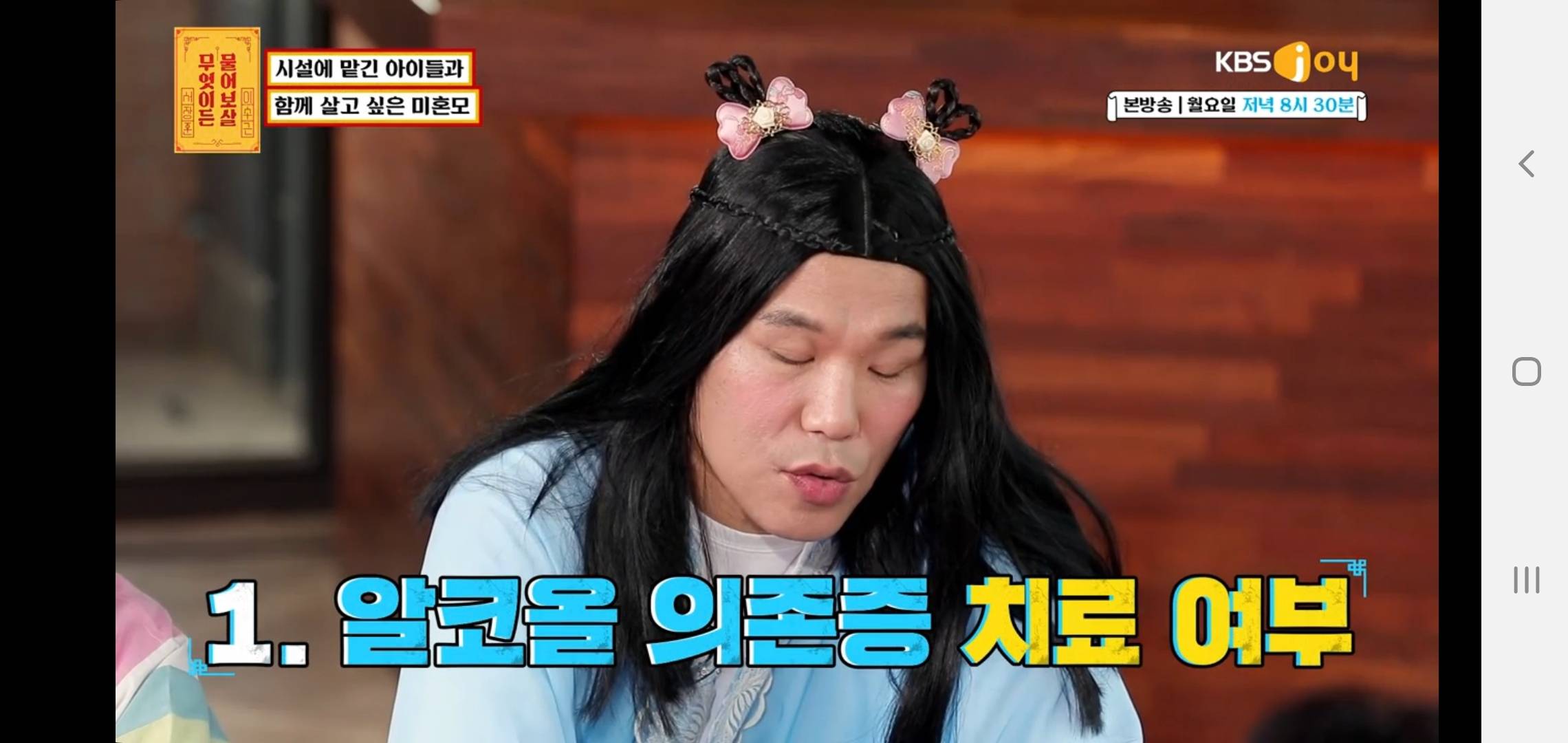 무엇이든 물어보살 역대 1위급 고구마 고민 | 인스티즈