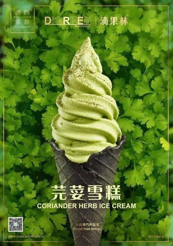 민트도 한수 접는 마카오의 아이스크림.jpg | 인스티즈