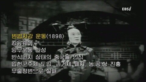 [4편] 인류역사상 가장 부도덕한 전쟁이라 불리는 전쟁, 욕망의 추악함. 아편전쟁 | 인스티즈