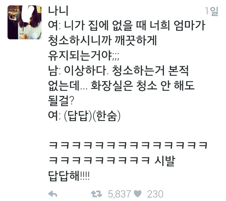 저절로 청소되는 화장실을 가진 남자.twt | 인스티즈