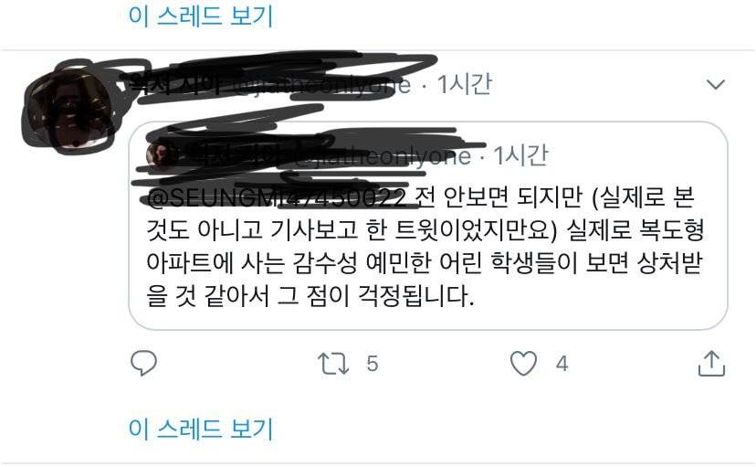 트위터에서 기안84 까던 사람.jpg | 인스티즈