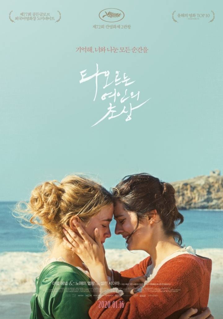 본인기준 퀴어 장르 영화 중 최고는? | 인스티즈