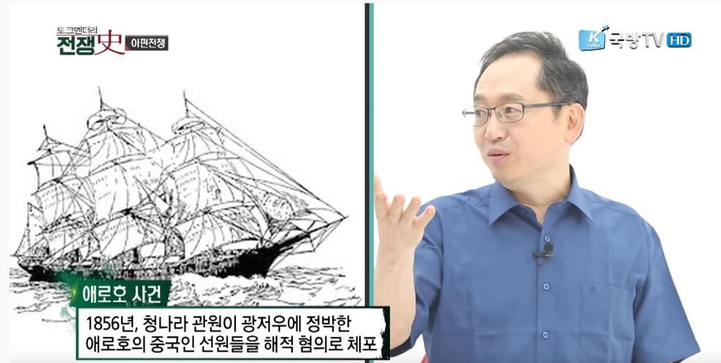 [4편] 인류역사상 가장 부도덕한 전쟁이라 불리는 전쟁, 욕망의 추악함. 아편전쟁 | 인스티즈