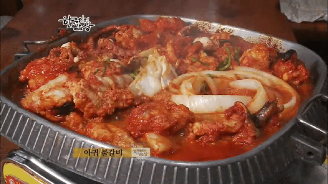 한국인의 밥상 아귀편 | 인스티즈
