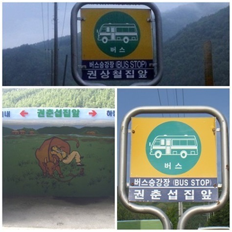 실제로 존재하는 버스정류장 이름 | 인스티즈