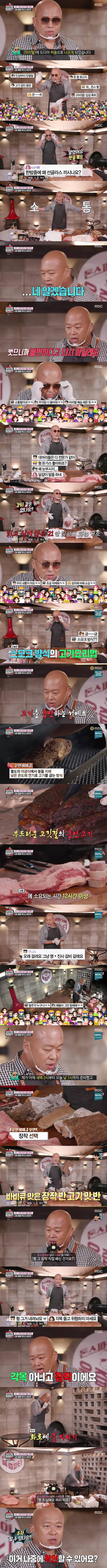 시청자들과 소통하는 돈 스파이크 .jpg | 인스티즈