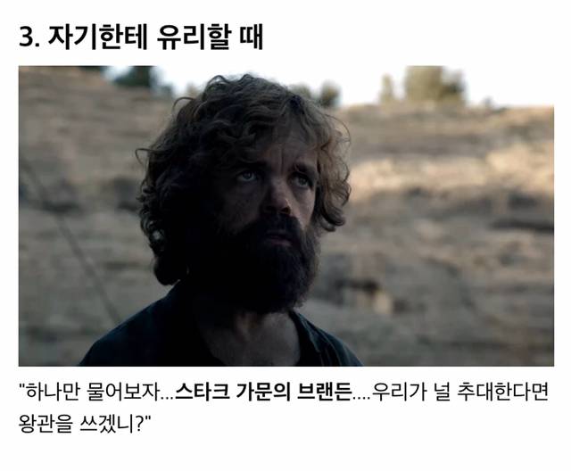 왕좌의 게임 최악의 사이코패스 | 인스티즈