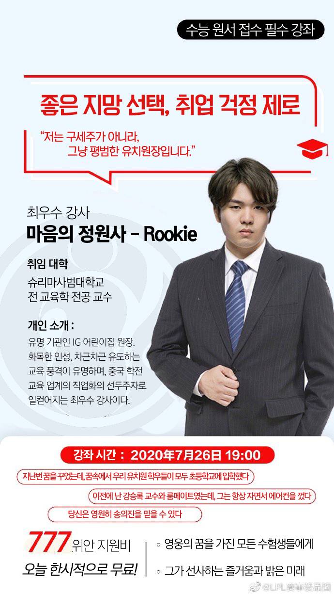 (iG마갤 중국 최고의 유치원장 (iG마갤 중국 최고의 유치원장) (iG마갤 중국 최고의 유치원장 iG마갤 중국 최고의 유치원장) | 인스티즈