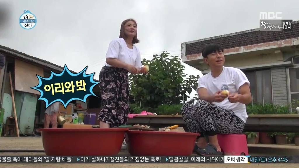 [나혼자산다] 이시언 방송 인생 최대 위기.jpgif | 인스티즈