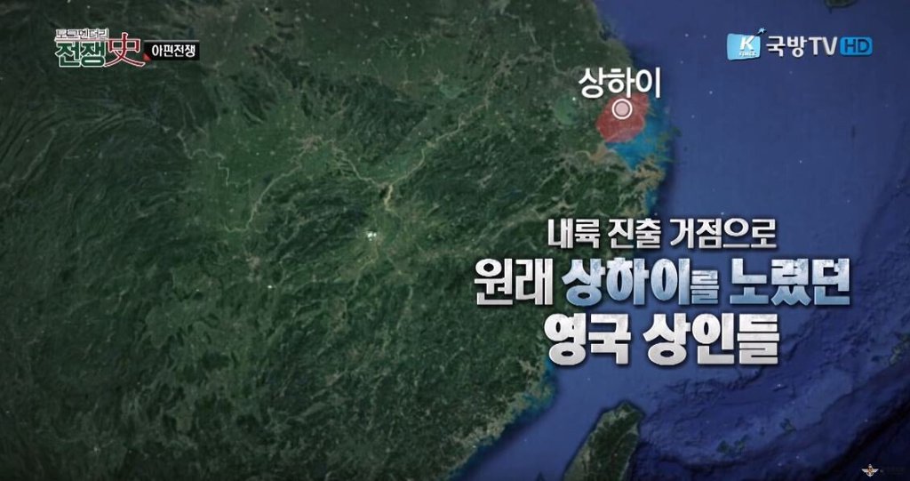 [3편] 인류역사상 가장 부도덕한 전쟁이라 불리는 전쟁, 욕망의 추악함. 아편전쟁 | 인스티즈