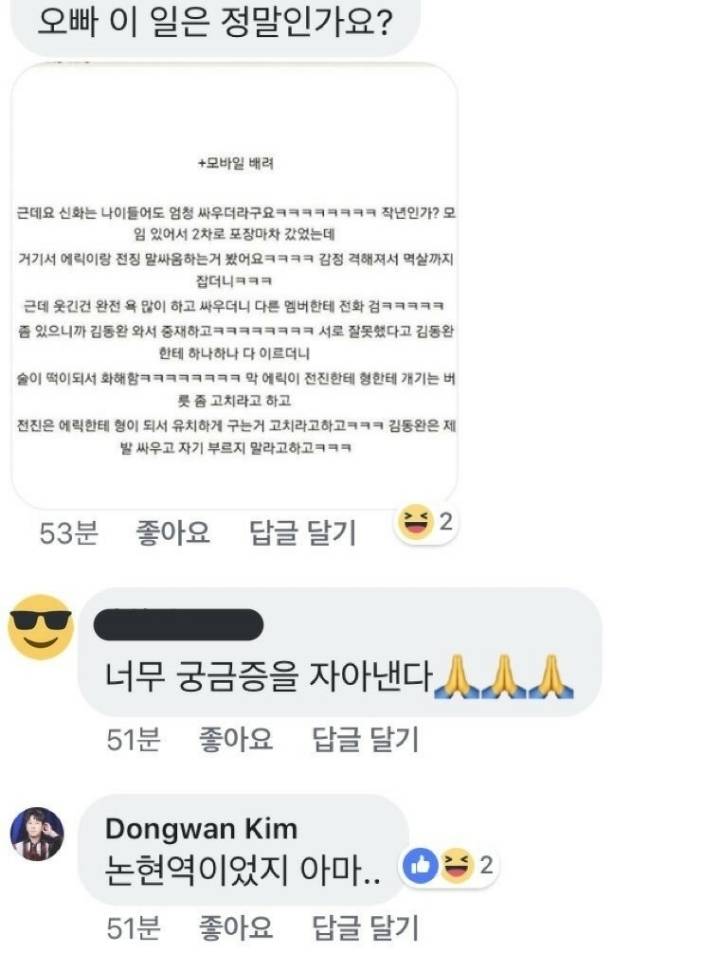 멤버끼리 싸운거 인정하는 김동완 | 인스티즈