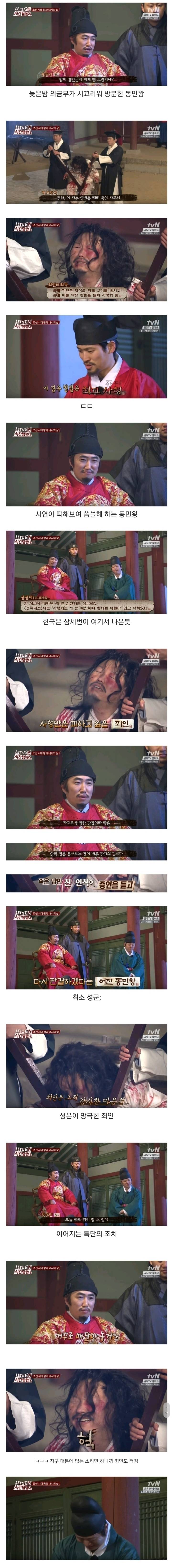 폭군이 된 장동민ㅋㅋㅋ.jpg | 인스티즈