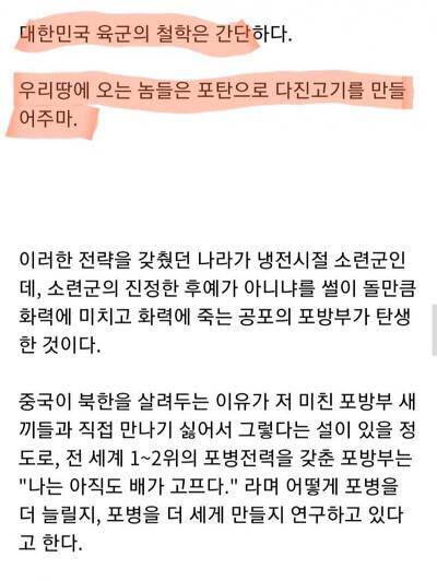 국방부가 포방부로 불리는 이유.jpg | 인스티즈