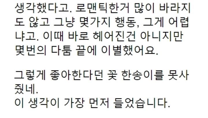 여친과 헤어지고 후회하는 남자 | 인스티즈