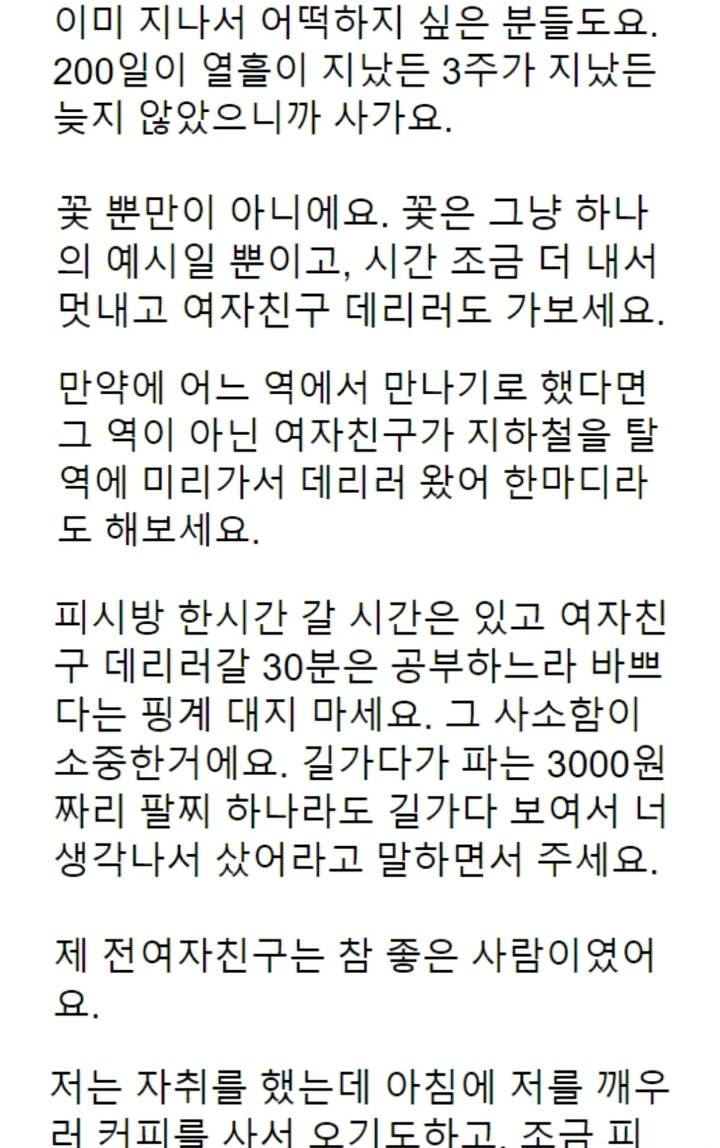 여친과 헤어지고 후회하는 남자 | 인스티즈
