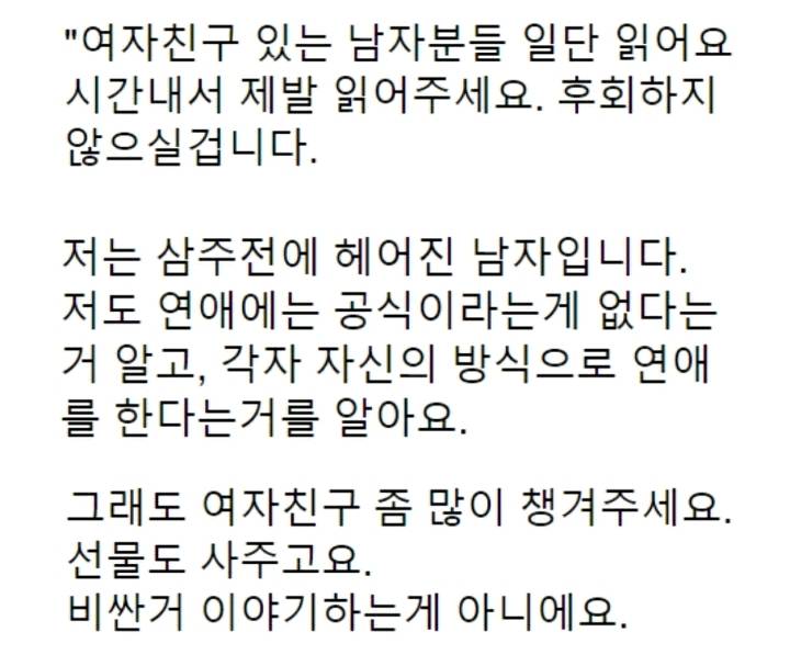 여친과 헤어지고 후회하는 남자 | 인스티즈