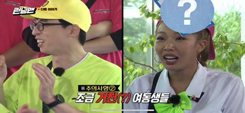 다음주 런닝맨 게스트.jpg | 인스티즈