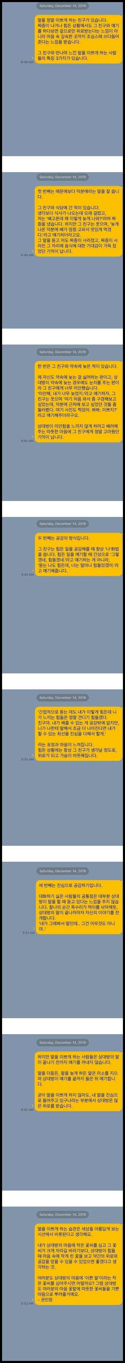 말 이쁘게 하는 사람들의 세가지 특징.jpeg | 인스티즈