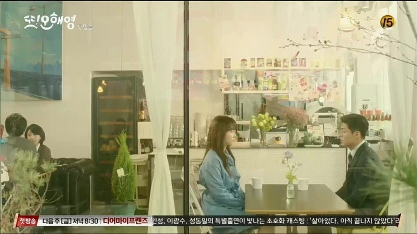 드라마, 영화에서 자주 쓰이는 연출 방법(feat. 또 오해영) | 인스티즈