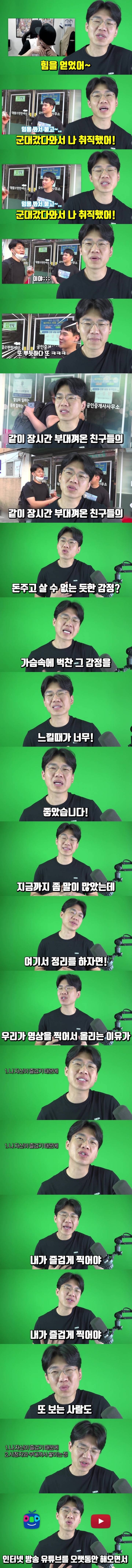 400만 유튜버의 소회.jpg | 인스티즈