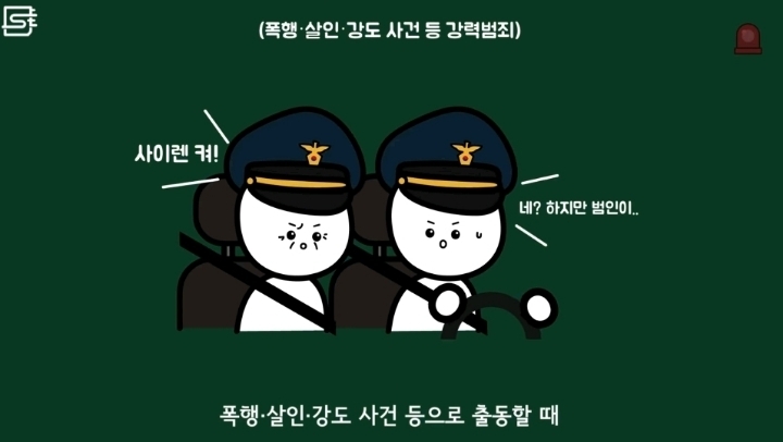 경찰차는 왜 범인 근처에서도 사이렌을 끄지 않을까? | 인스티즈