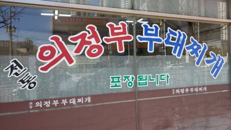 김치찌개보다 은근 좋아하는 사람 많은 찌개 | 인스티즈