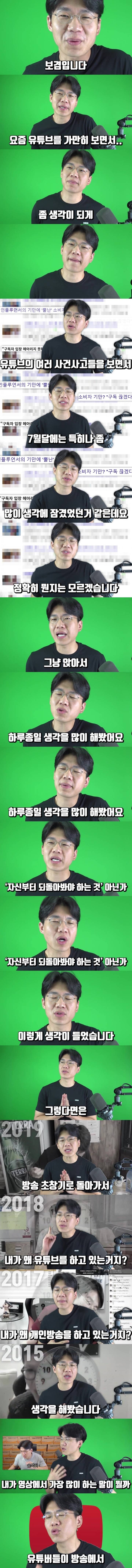 400만 유튜버의 소회.jpg | 인스티즈